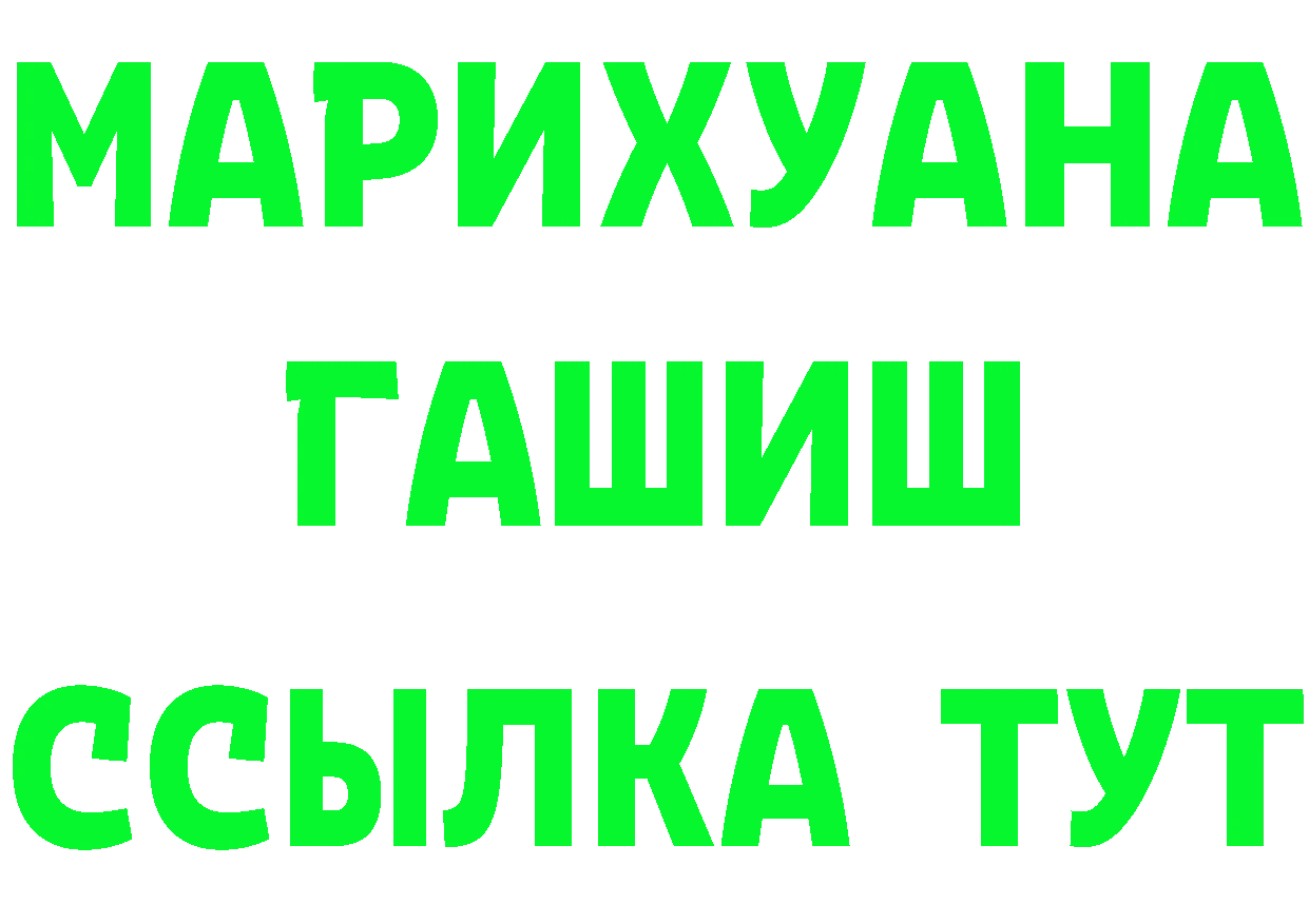 ТГК жижа tor площадка МЕГА Усть-Лабинск