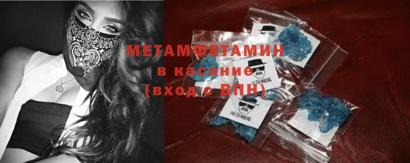 ссылка на мегу как войти  Усть-Лабинск  Первитин мет 